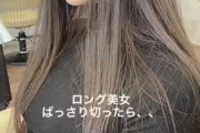 【朗報】美少女JK、美容室に行ってさらに可愛くなるｗｗｗｗ