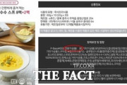 【韓国】製品説明から「日本」の「日」を削除？ 飲食チェーン店に批判殺到
