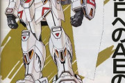 ネオガンダム「AE社が『非合法』に入手したFシリーズのデータを基に作られた最強のMSです」←これｗｗｗｗ