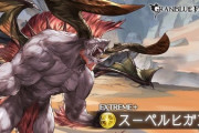 【グラブル】11月闇有利EX+周回編成な雑談、背水コンジャクか渾身や必殺多数のクリュがやはり安定 / 上位陣ではソルジャー天聖JMPにシス2アビとデス召喚で奥義硬直を削った高速周回編成も