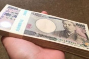 うつ病になったら親が100万円くれたけど質問ある？