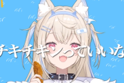 【ホロライブ】フワモコの歌う「チキチキンっていいな」