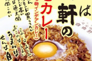 「ライスが右、カレーは左」フジ番組で講師の「マナー」解説が大炎上「存在しない」と批判殺到