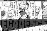 【FGO】サテーさん1ｺﾏFGO 「Rapture」　カーマ「気持ちよかったでしょう？」