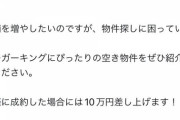 バーガーキング「店舗数増やせ？ならお前らが物件探せ😤」