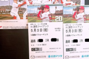 カープ、2022年は当日券販売！主催のマツダスタジアム公式戦チケット