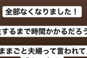 スピード離婚騒動の坂口杏里さん「足の小指の爪、全部なくなりました！」担架で運ばれる…トラブルか