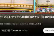 モンストがパズドラYouTuberの駆け込み寺と化してて草