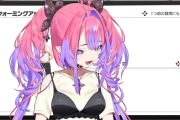 【ホロライブ】ヴィヴィの個人情報暴露される…