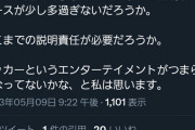 ◆Ｊリーグ◆水戸社長小さな問題まですべて公表するJクラブの風習に異論「そこまでの説明責任が必要か？」
