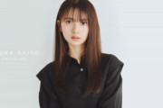 乃木坂46を卒業した齋藤飛鳥ですが、オフィシャルWebサイトを開設！