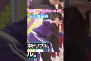 空中ドリブルになっちゃう五百城茉央　#乃木坂46 #5期生 #乃木坂工事中