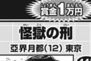 少年ジャンプに画力がヤバイ12歳の新人漫画家が現れ話題に → 実はあの人気漫画家の息子説が浮上し騒然ｗｗｗｗｗ