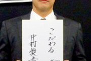 ロッテ「中村奨吾と複数年契約結びました、オスナ残留濃厚です」