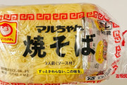 47年間テレビCMなしでも大ロングセラー『マルちゃん焼そば』の知られざる販売戦略
