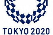 【強行】IOC・コーツ委員長「コロナだろうが、東京五輪は必ず来年開催される」