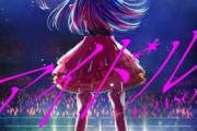 YOASOBI、『アイドル』が世界中で最もヒットした日本の楽曲に選ばれ「うれしく光栄に思います」  [冬月記者★]