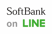 ソフトバンク、ドコモに対抗して似たような新ブランド「SoftBank on LINE」スタートへ　20GBで2980円