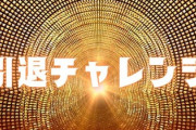 【決断】ワイ、パチンコ引退します。ガチです