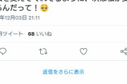 ツイッター女性さん　ドイツ人の彼を自慢　「私が働いて彼は学校に行くの！」