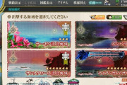 【艦これ】ダジャレ海域の頃のネーミングセンス好きだったでち
