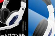 【閲覧注意】PS5のコントローラー、めっちゃキモいｗｗｗｗｗ