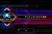 【速報】デュエリストカップ開幕＆新アクセサリー「破械雙王神ライゴウ」追加