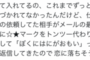 嘘松さん、モールス信号ネタで13万いいね！を獲得してしまうｗｗｗｗ