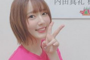 内田真礼、「VS嵐」出演ほか