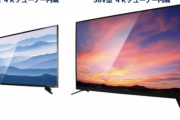 ドン・キホーテ、コスパ最強の「4Kチューナー内蔵QLED液晶テレビ」を発表。50型が49,800円