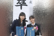 乃木坂46・奥田いろは、高校卒業を報告　“同級生”五百城茉央との卒業式2ショットも
