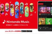 【朗報】任天堂､ゲーム音楽が聴ける｢Nintendo Music｣をサービス開始 Switch Online加入者向け