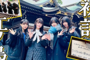 【≒JOY】江角怜音・小澤愛実・村山結香・山田杏佳、江島神社に初詣に行く🙏