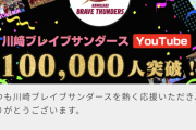 正直、最近サッカーの方が盛り上がってね？