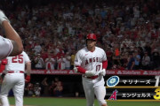 【速報】大谷翔平、40号ホームラン！！！！！！