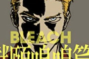 【悲報】BLEACHアニメ、「山爺のもうよい」がカットされて原作改変されまくる　終わりだ…