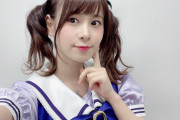 【声優】前田佳織里って尻もデカかったら天下取れたよな【ラブライブ！虹ヶ咲】