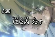 【朗報】城之内くん、たった1年で大きく成長してしまう