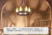 【プリコネ】「蒼の剣士」リン。やたら詠唱が長い呪文を使うと一部の界隈でウワサになっていることが確定