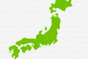 【東京集中】もうすぐ、地方は終わる…地方企業、テレビ局、新聞社、銀行など消滅・縮小へ