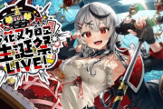 【悲報】ホロライブVtuberとコラボしたチョコフレーク、一般人に「キモくなってるふざけんな」と言われてしまう