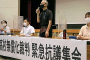 【共同通信】「朝鮮学校の無償化除外は差別」広島で抗議集会、100人参加