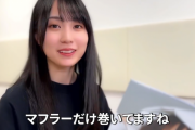賀喜遥香 ｢飛鳥さんがマフラーだけ巻いてますね｣【乃木坂46】