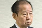 二階元幹事長、家宅捜索に「心よりおわび申し上げる」