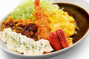 かつや、期間限定で『大人様ランチ』を販売！オムカレー、エビフライ、チキンカツ、ウインナーが入った大満足メニュー　主なターゲットは30～40代男性