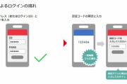 【要チェック】「ニンテンドーアカウントに不正にログインされクレジットカードが不正利用された」という問い合わせが増加中。二段階認証の設定を怠らないよう注意！！