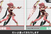【朗報】任天堂社員「女キャラはこんなんでええか…」→スマブラ桜井「あのさあ！もっと腰をクネらせようよ！！」