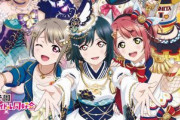 【ラブライブ】虹ヶ咲、2ndライブに10人目が参戦決定！3ndアルバム＆2ndライブのキービジュ、視聴動画も公開！