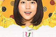 【検証画像】女優・有村架純ちゃんの健康的すぎる太ももがコチラｗｗｗｗ