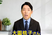 【元乃木坂46】中田敦彦 大園桃子のYouTubeチャンネルについてしてる 絆を大切にする男やで